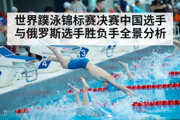 swimming pool race start